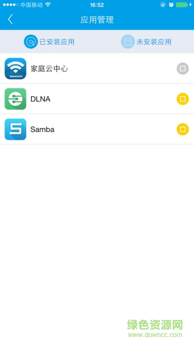 创维路由管家手机版图4