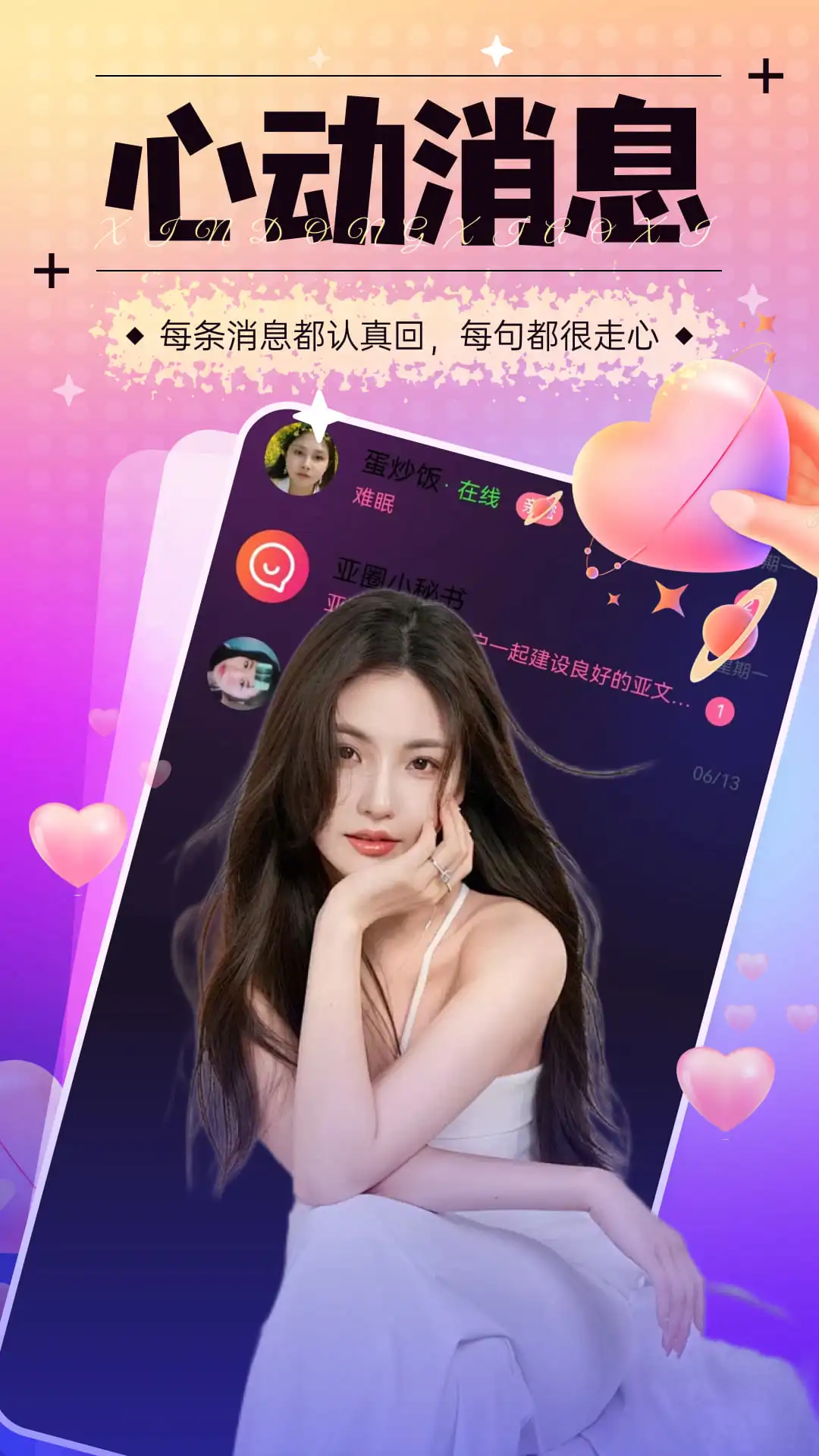 语檐图2