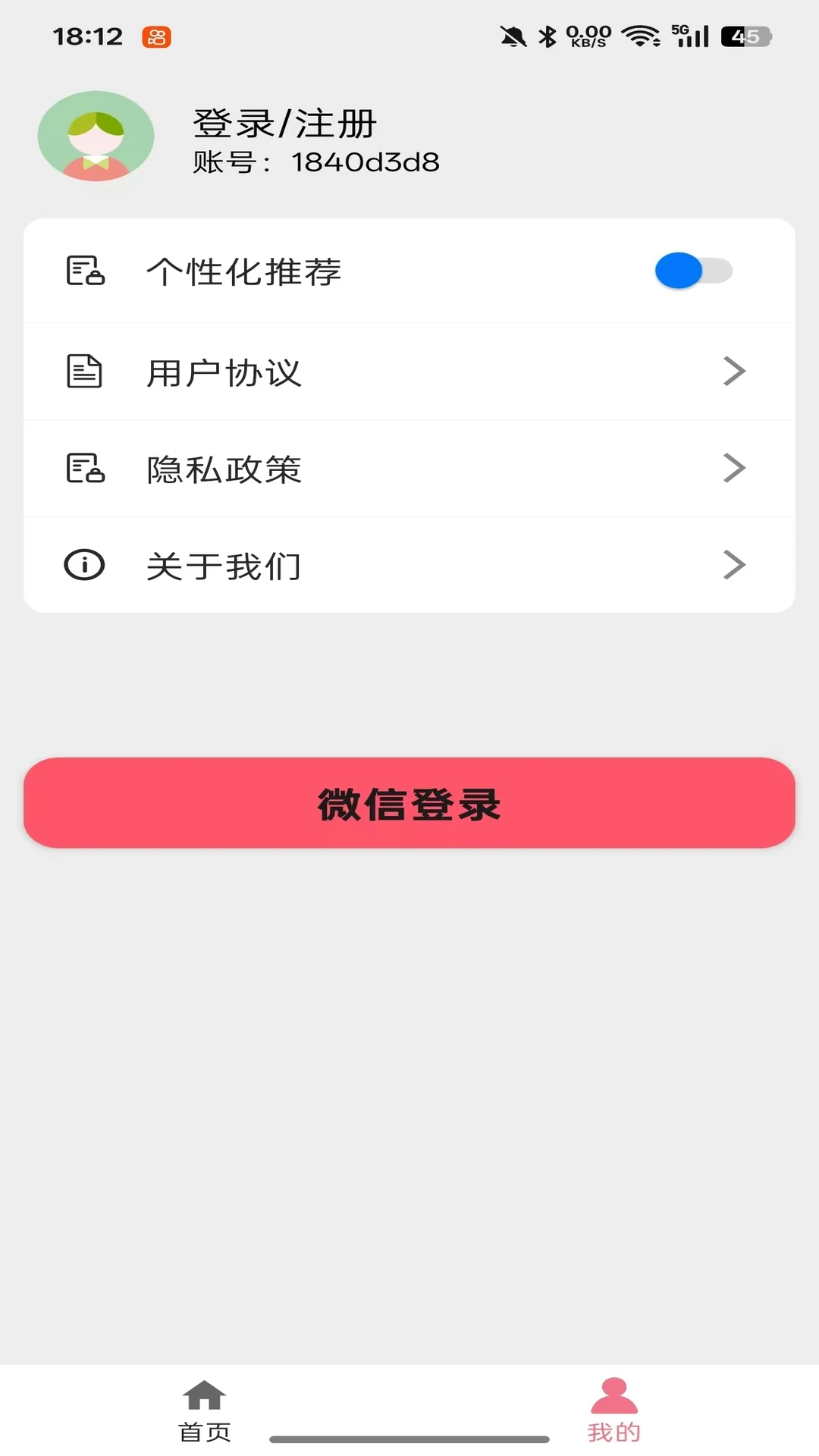 星夜智易图2