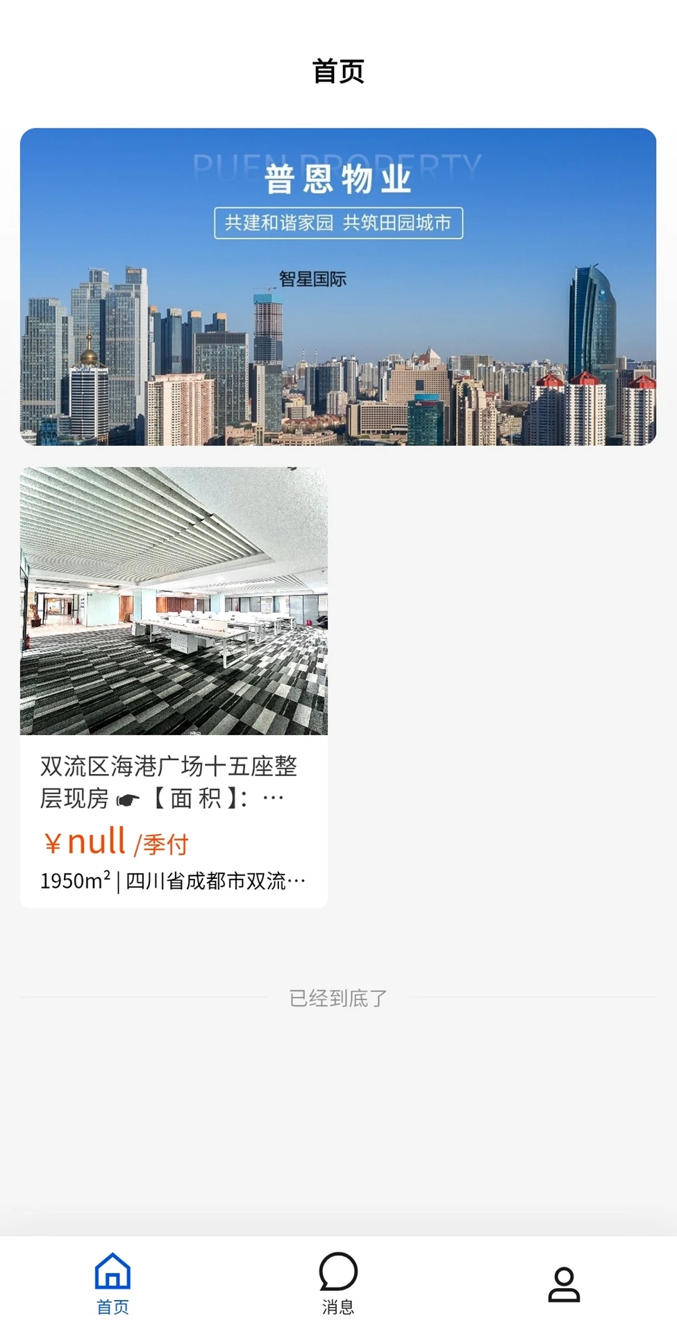 巨猫商业管家图1