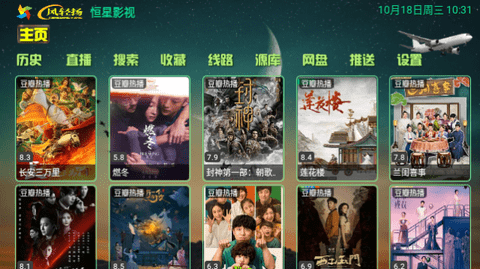 恒星影视仓至尊版