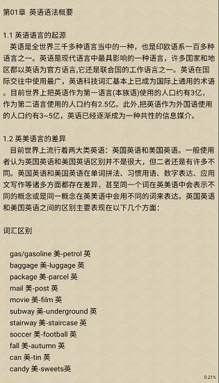 薄冰英语语法图2