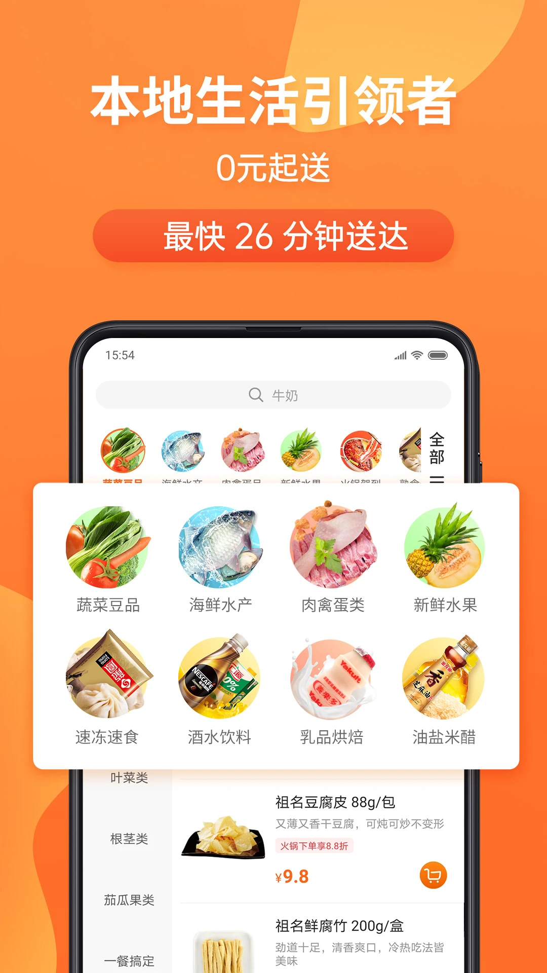 小6买菜图5