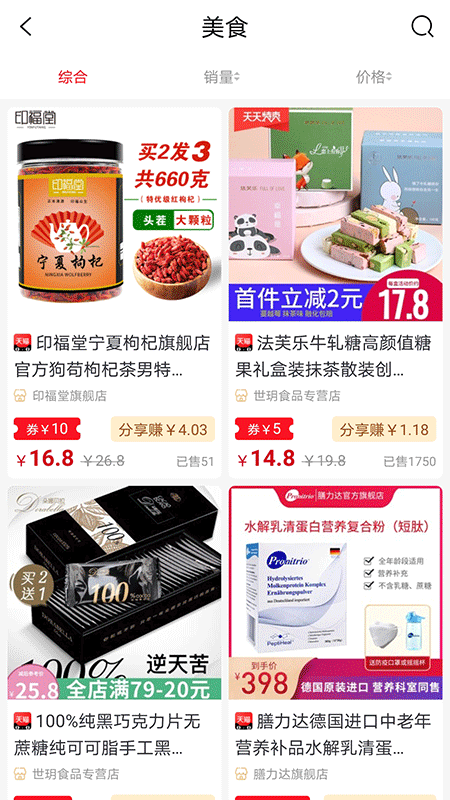 爱惠品图3