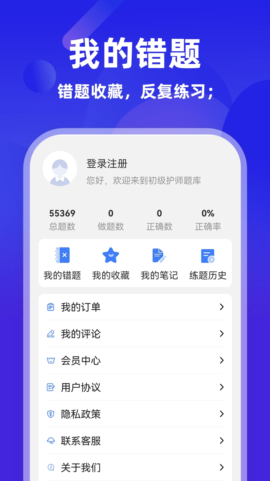 初级护师牛题库图4