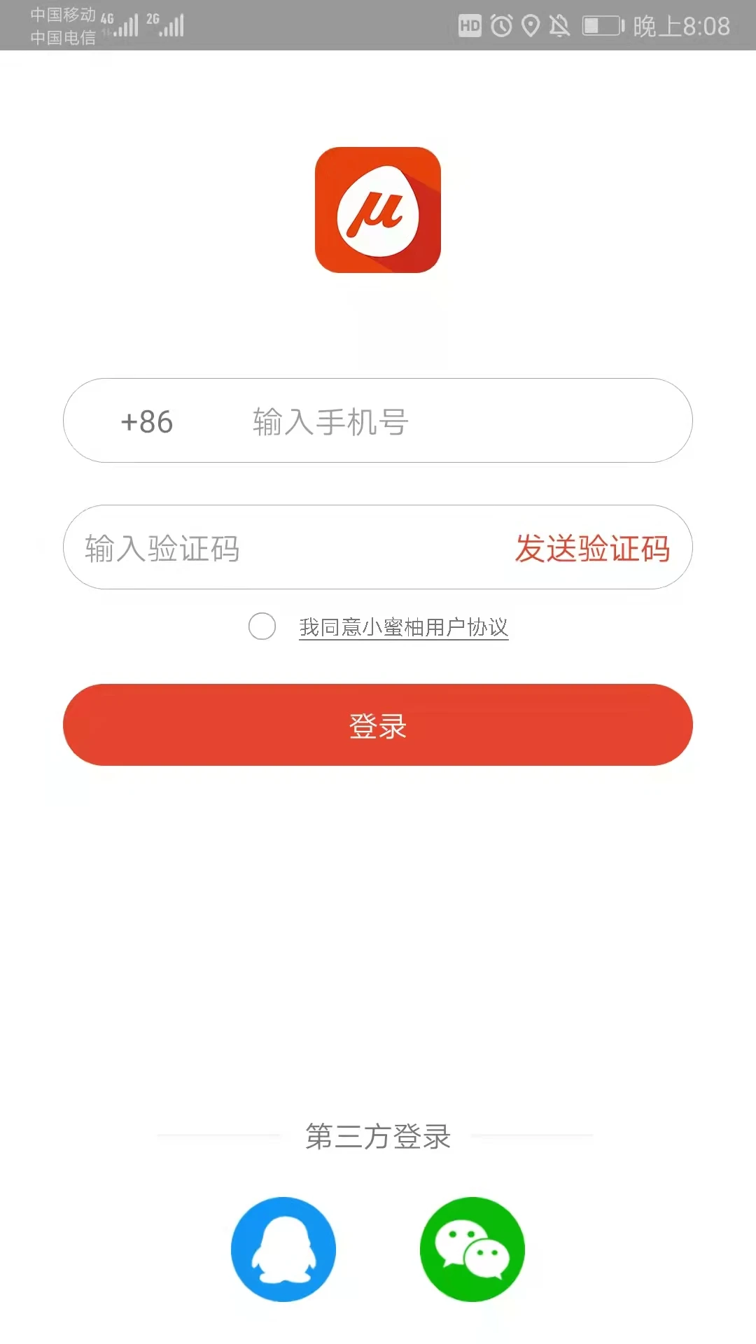 小蜜柚教与学APP软件
