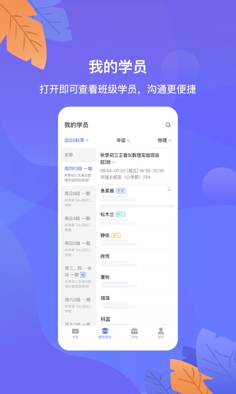 桃李未来企业端图3