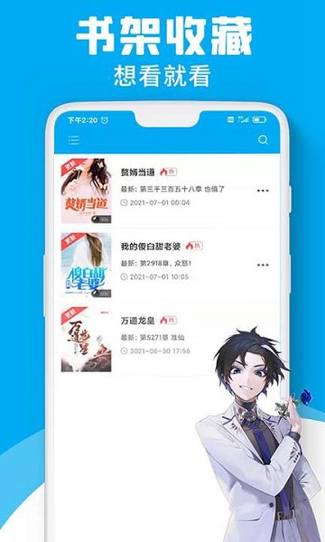 宜阅小说图3