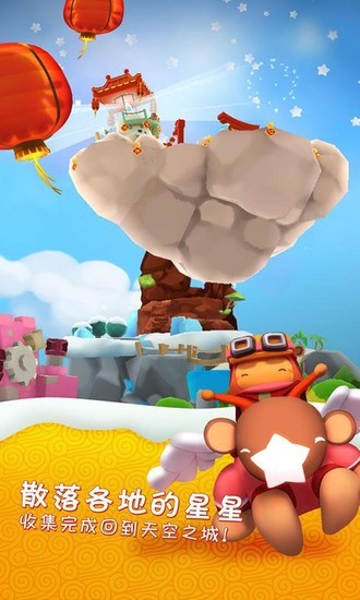 星光大冒险图2
