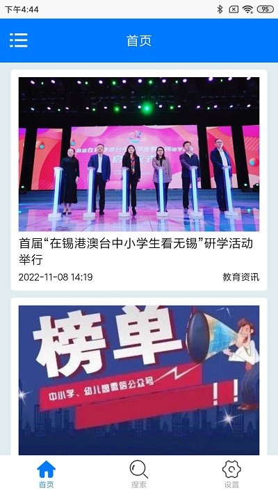 无锡教育发布图4