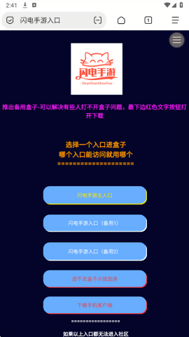 闪电手游图3