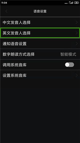 讯飞心智无障碍助手(手机读屏软件)app v5.7.1.20251113094017.1125 安卓版