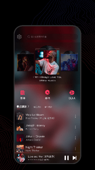 飞傲音乐fiio Music(音乐播放器) v3.3.0 安卓版图1