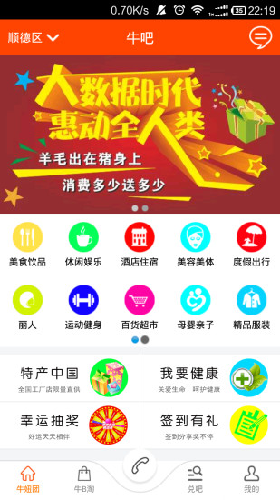 牛吧