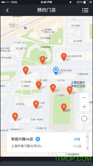 斑马智行服务软件图2
