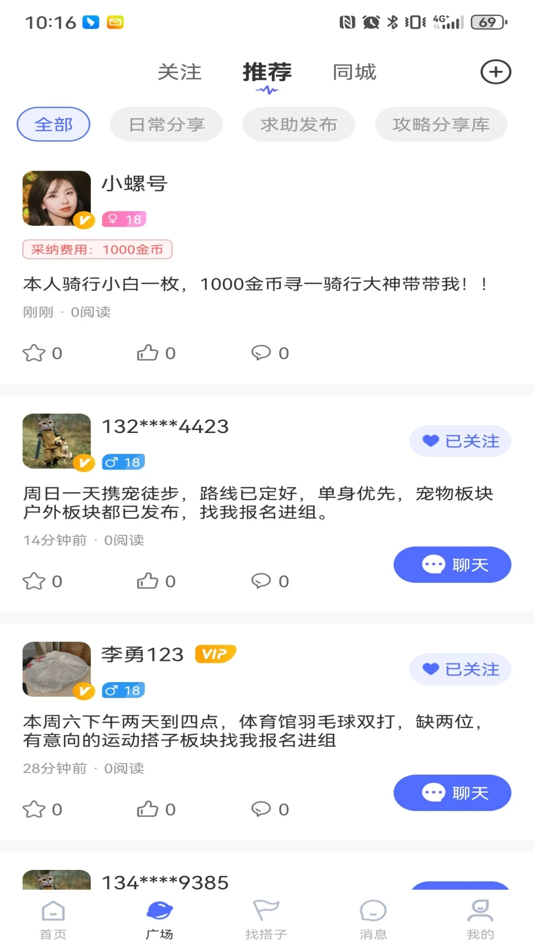 搭个伴儿图2