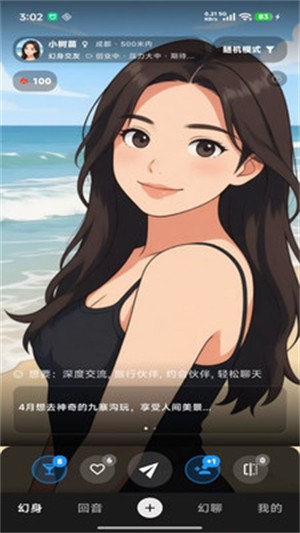 幻聊图3