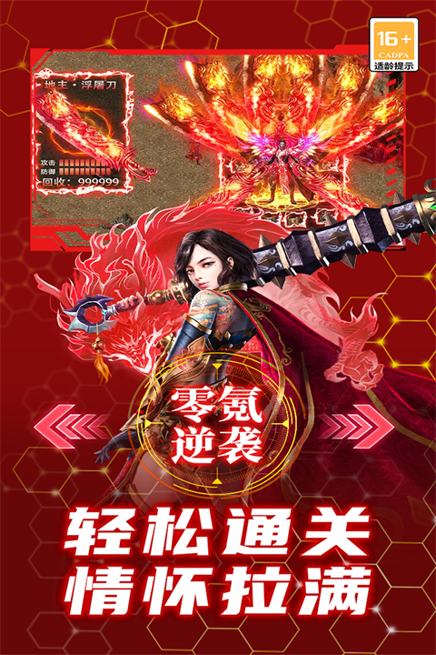 御龙主宰图1