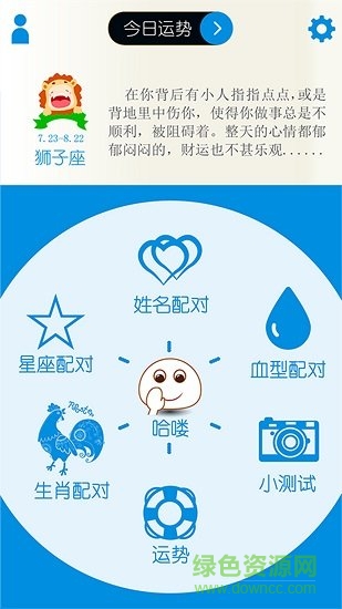 姓名星座缘分配对图4