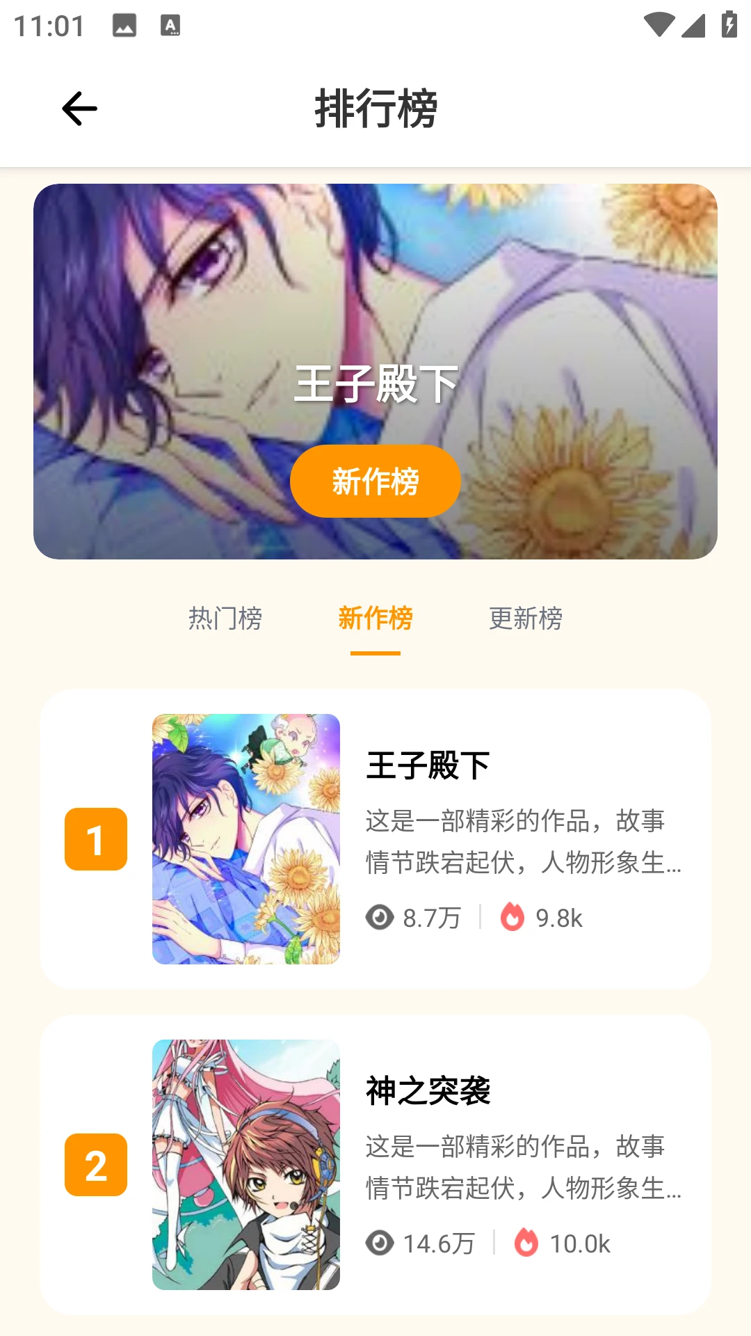 漫狐漫画图3