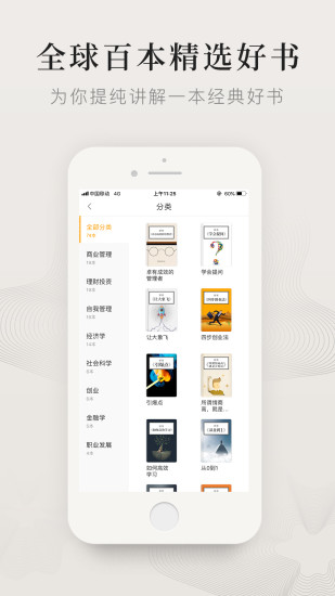 可听情绪日记图4
