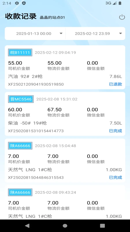 七贝车服商户图2