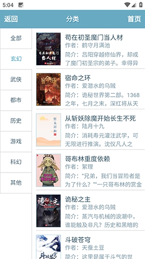 文墨中文网