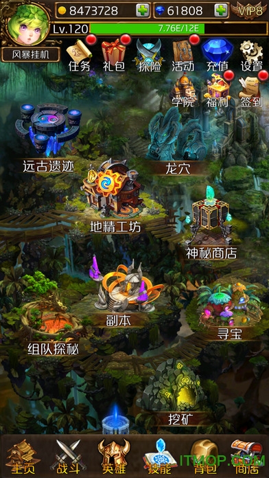 风暴挂机ios版