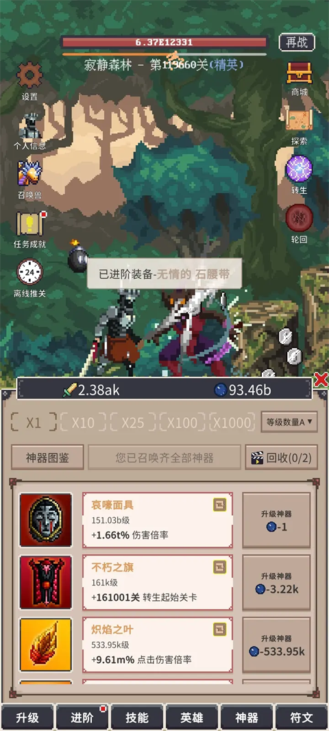 点击之旅（TapTap测试版）