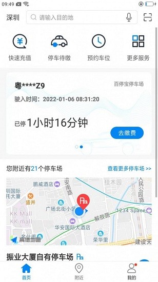 百停宝图3