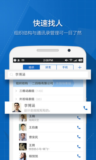 263云通信苹果手机版