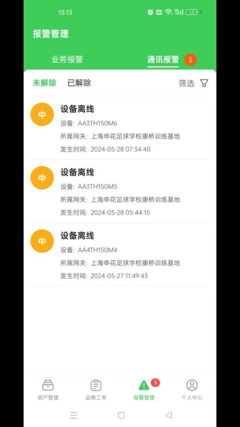 施耐德千里眼能碳平台