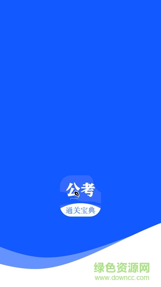 粉笔公考题库图1