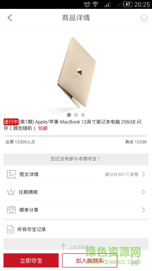 酷云夺宝图2