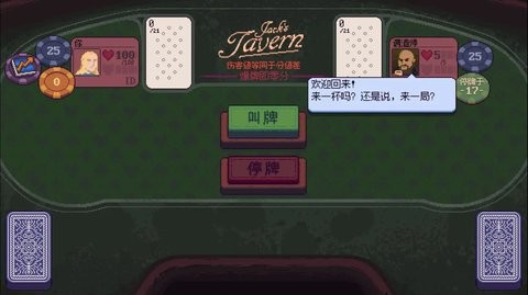 Dungeons & Degenerate Gamblers图4