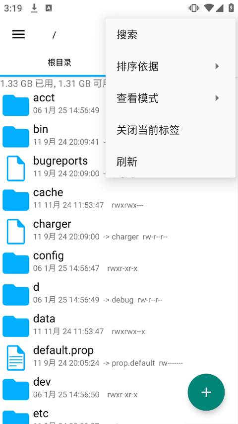 Explorer文件管理器app图2