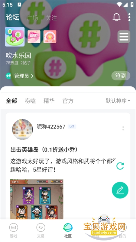 小西手游图7