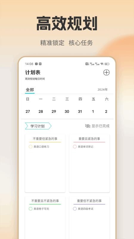 小萌英语学习 小萌英语学习