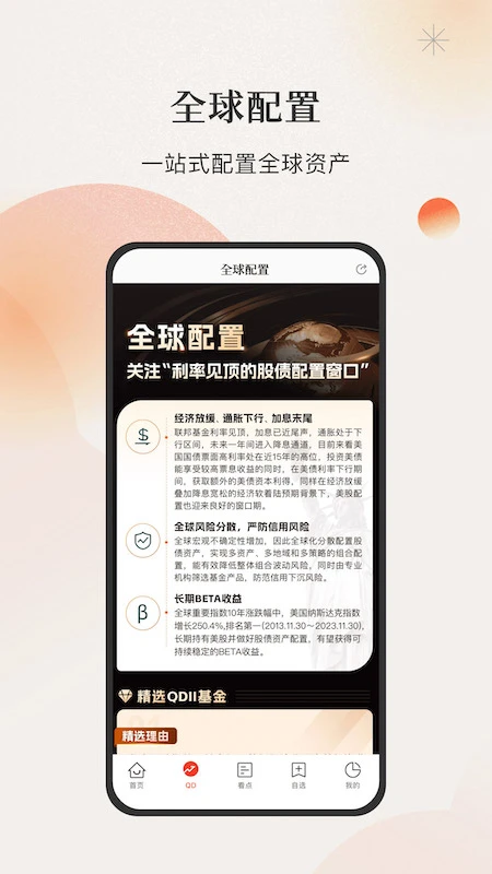 微笑基金图2