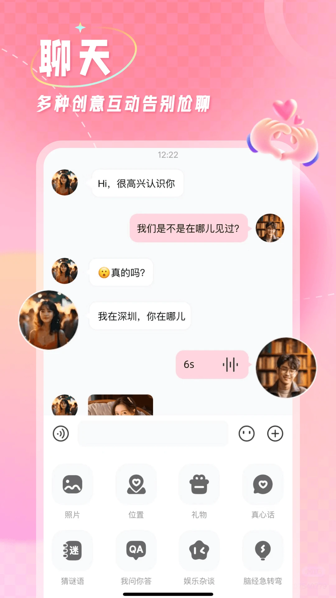 捡对象图3