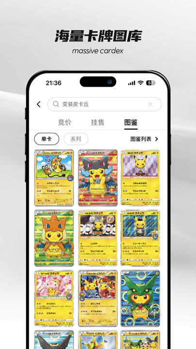PokeColor卡乐一站式卡牌平台最新版下载图1
