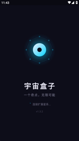 宇宙盒子图4