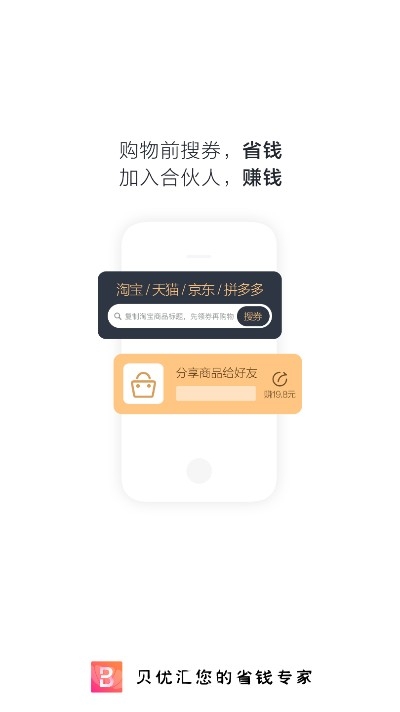 贝优汇图4