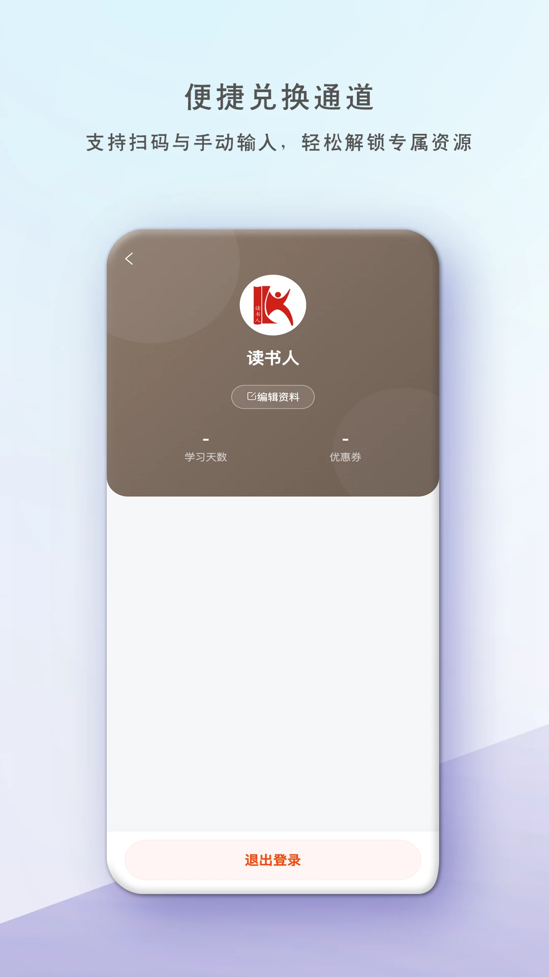 读书人乐学营图3
