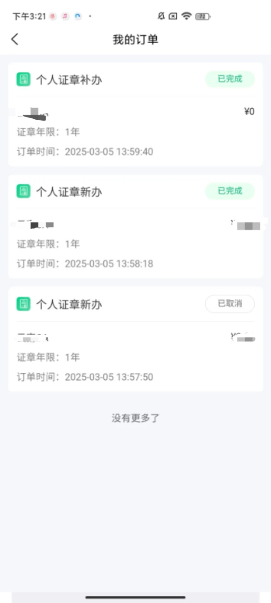 云南CA彩云签图4