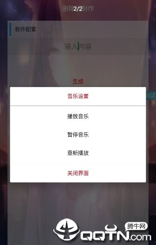 删除线生成器图2