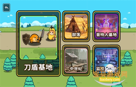 小刀盾超进化图9