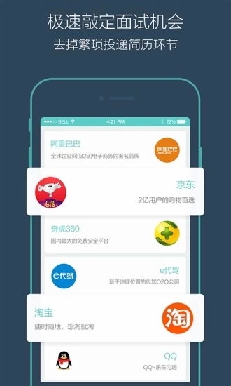 老板直聘