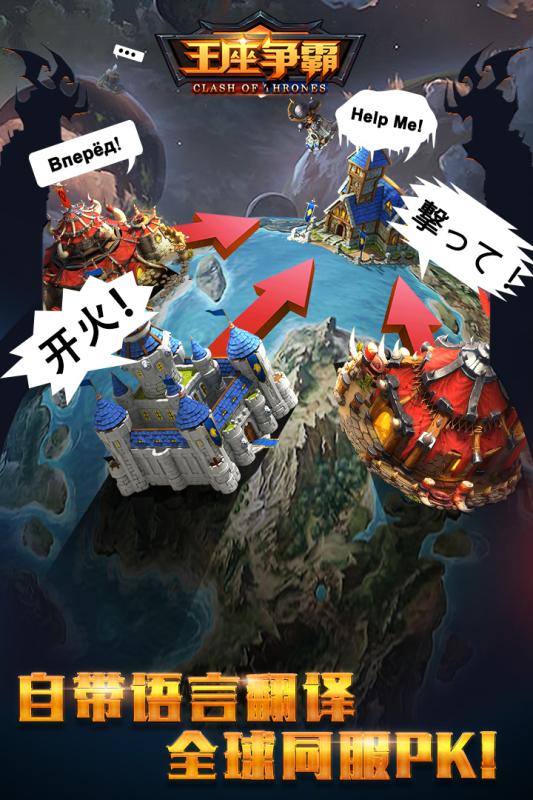 生存进化战争图5