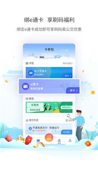 厦门公交图1